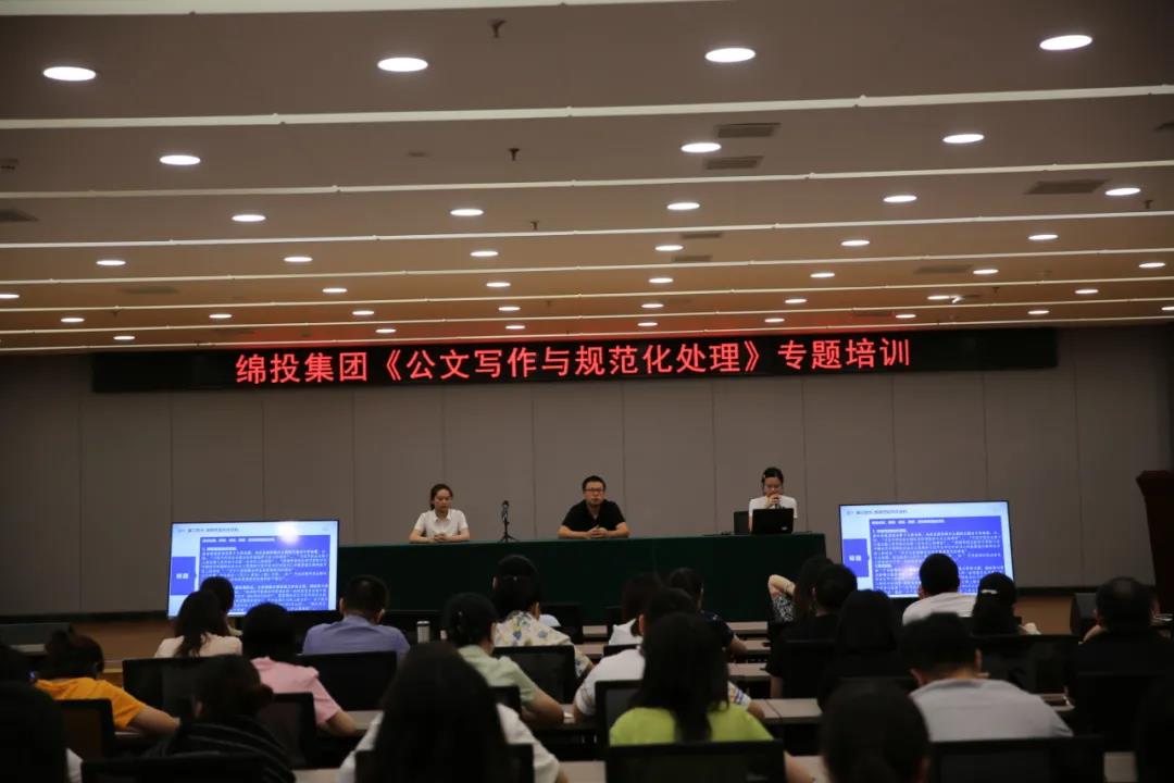 筆下生輝 撰寫文章——“綿投師者堂” 開展《如何寫好一篇新聞稿》專題培訓(xùn)