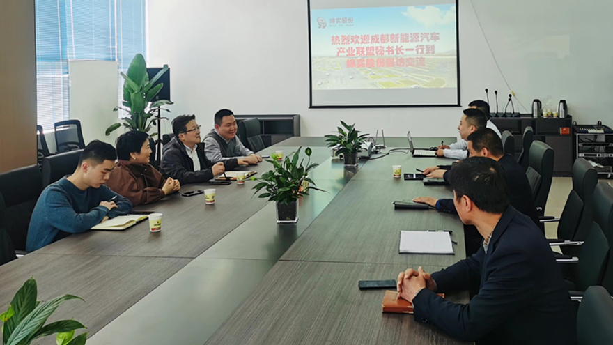 成都新能源汽車產(chǎn)業(yè)聯(lián)盟到綿實(shí)股份回訪交流 成都新能源汽車產(chǎn)業(yè)聯(lián)盟到綿實(shí)股份回訪交流