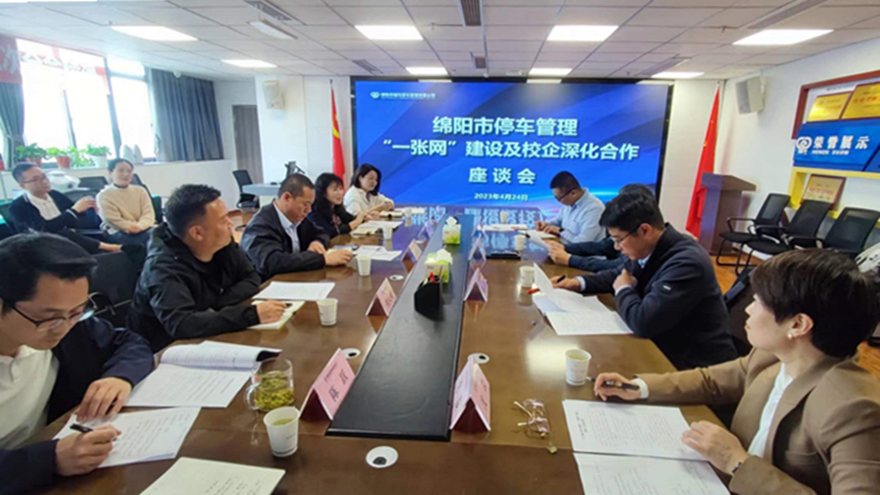 召開座談會(huì) 召開座談會(huì)