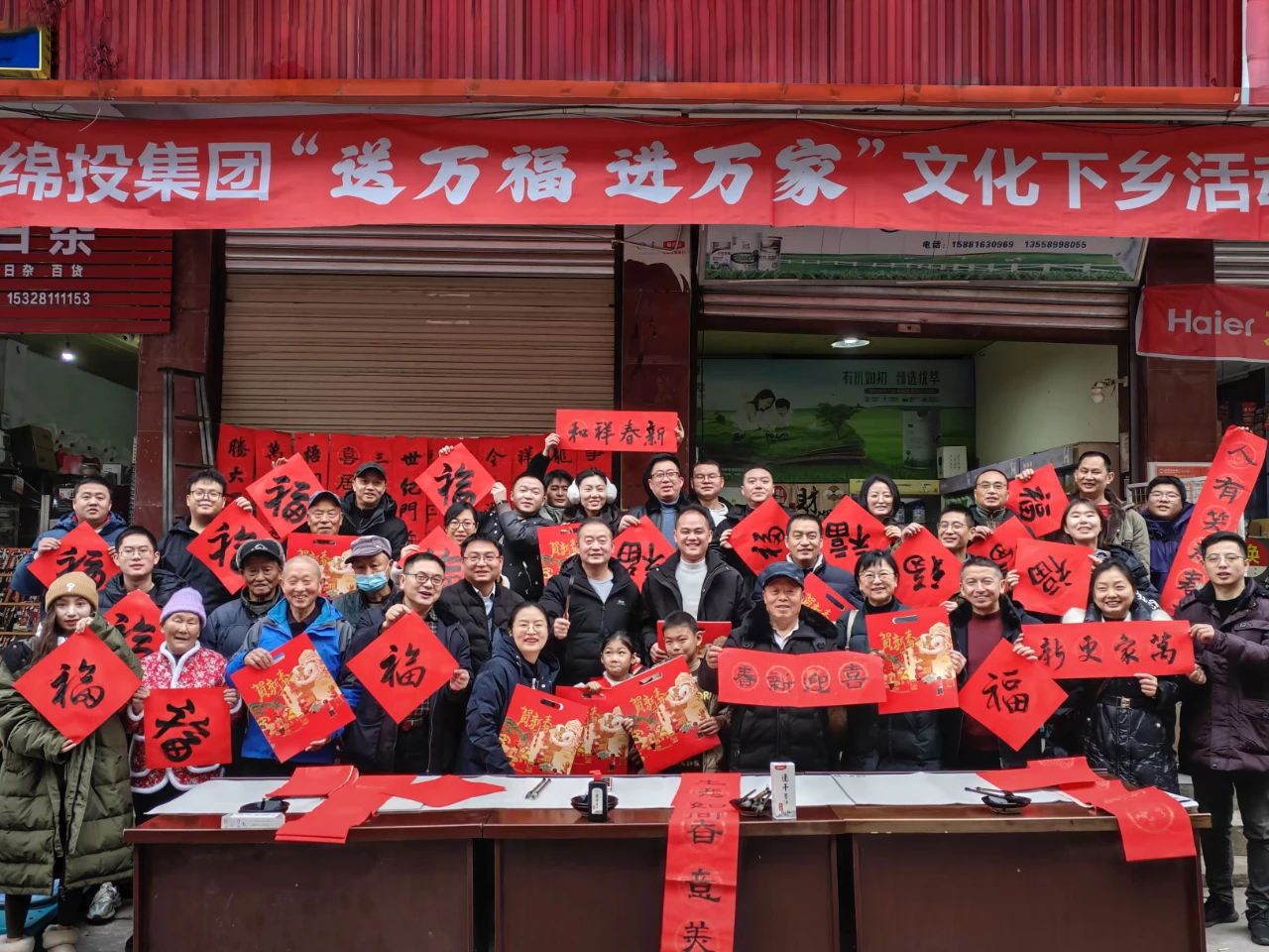 “送萬福 進(jìn)萬家”文化下鄉(xiāng)活動
